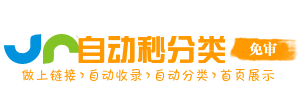 连山区今日热搜榜